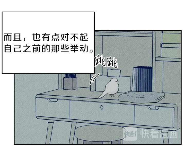 第6话 成为你的守护天使 第81页