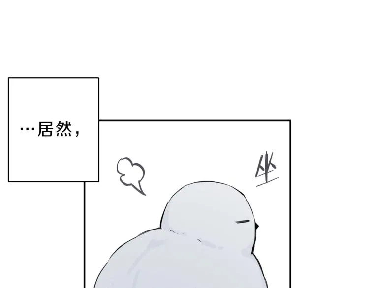 第6话 成为你的守护天使 第82页