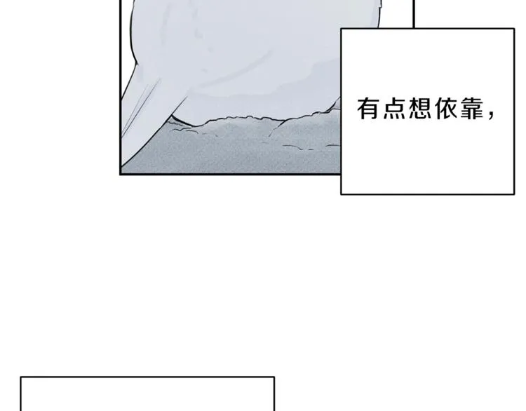 第6话 成为你的守护天使 第83页
