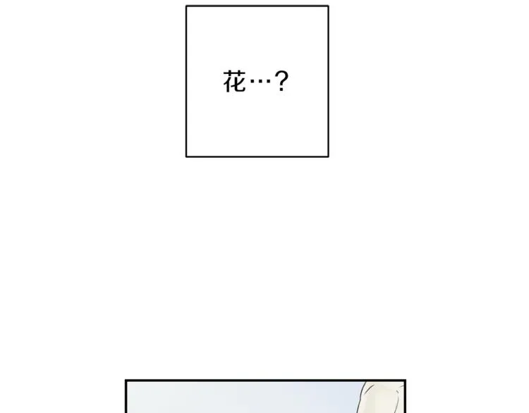 第7话 这个天使好奇怪 第10页