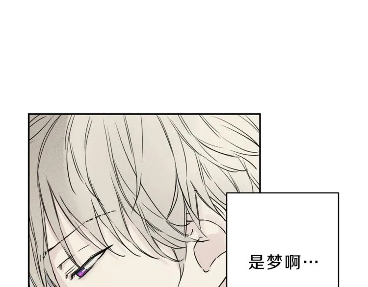 第7话 这个天使好奇怪 第14页