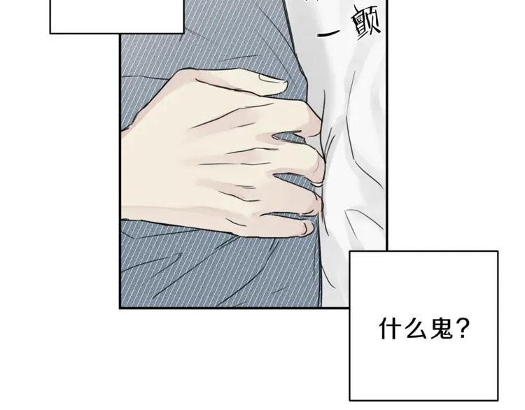 第7话 这个天使好奇怪 第16页