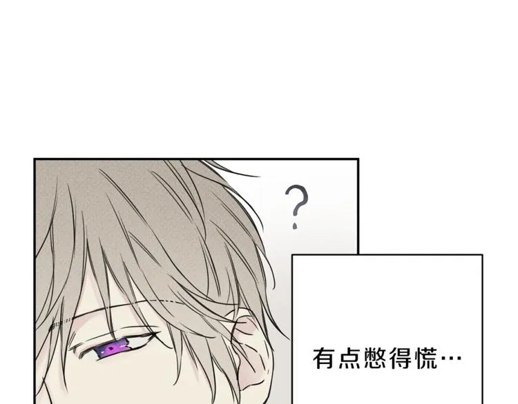 第7话 这个天使好奇怪 第17页