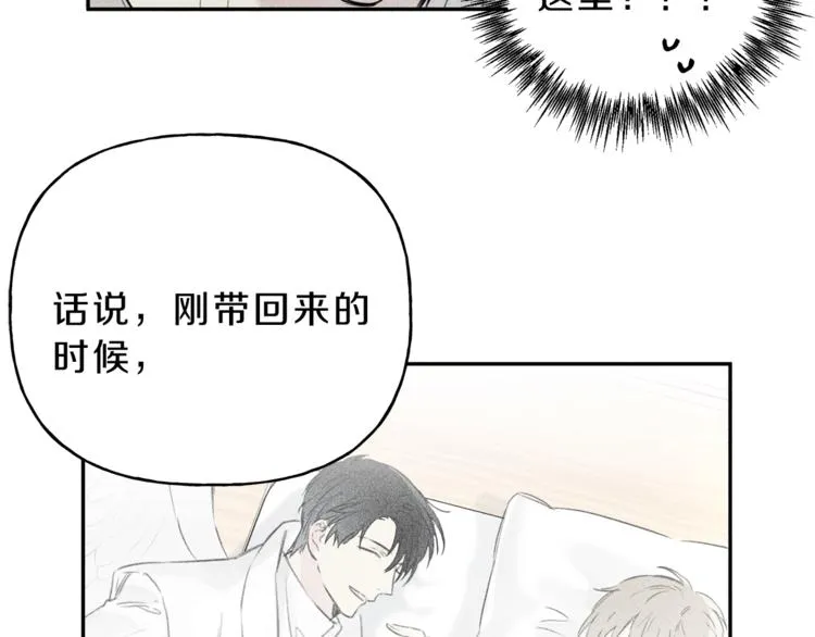 第7话 这个天使好奇怪 第24页