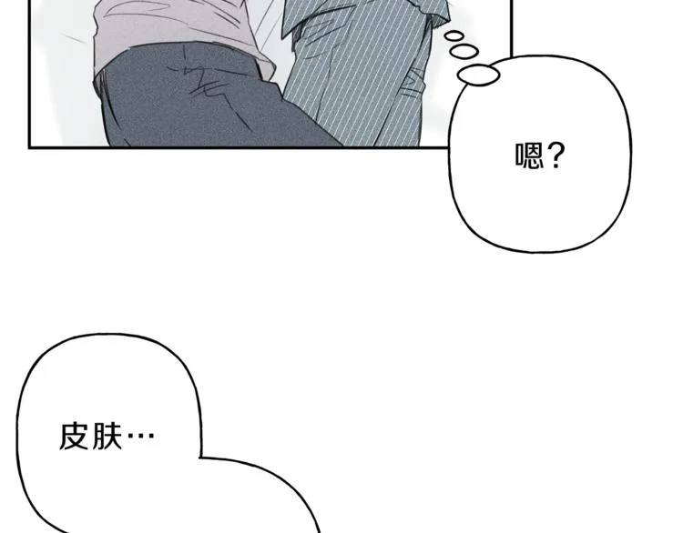 第7话 这个天使好奇怪 第28页
