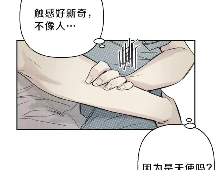第7话 这个天使好奇怪 第29页