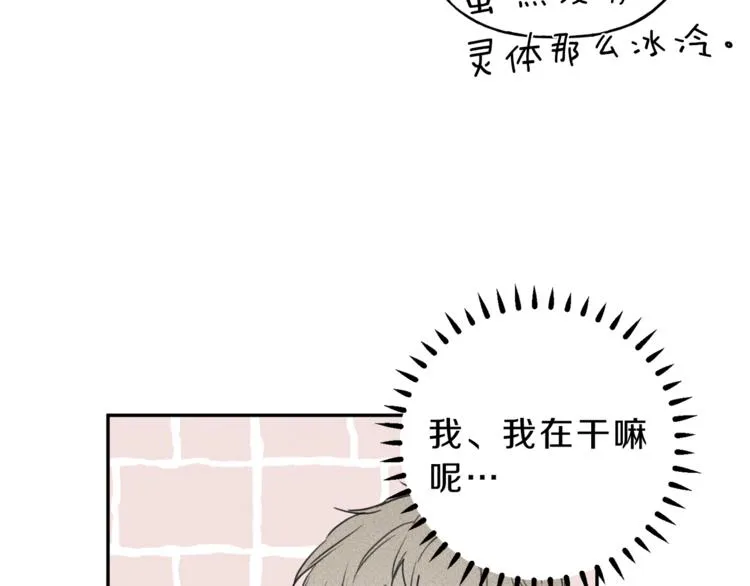 第7话 这个天使好奇怪 第32页