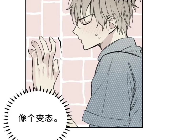 第7话 这个天使好奇怪 第33页