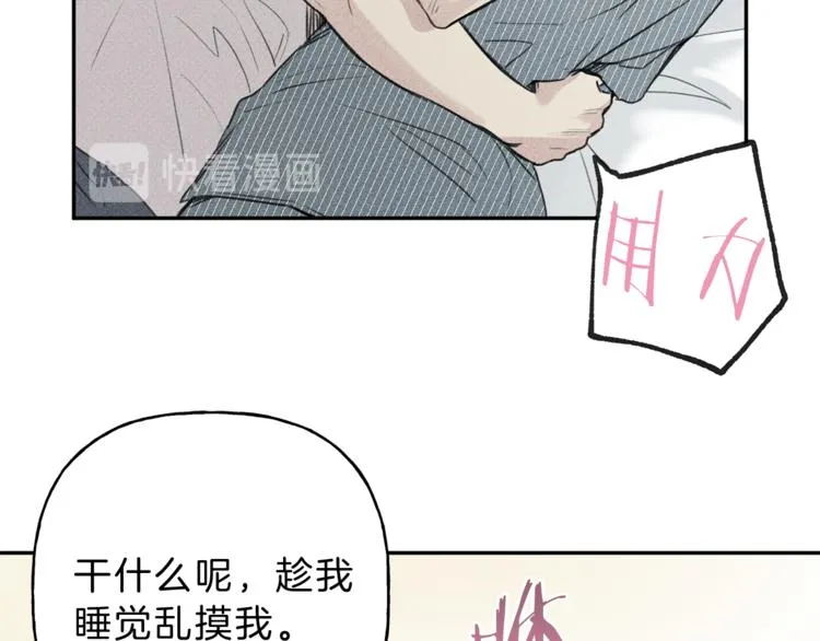 第7话 这个天使好奇怪 第35页