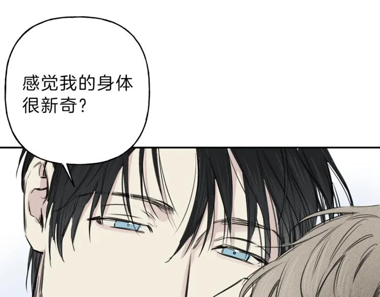 第7话 这个天使好奇怪 第38页
