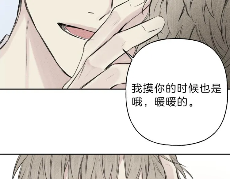 第7话 这个天使好奇怪 第39页