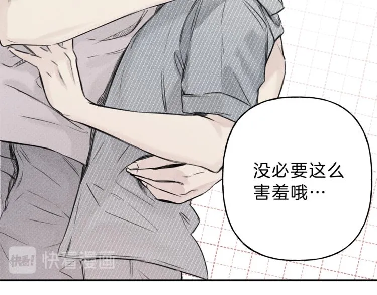 第7话 这个天使好奇怪 第44页