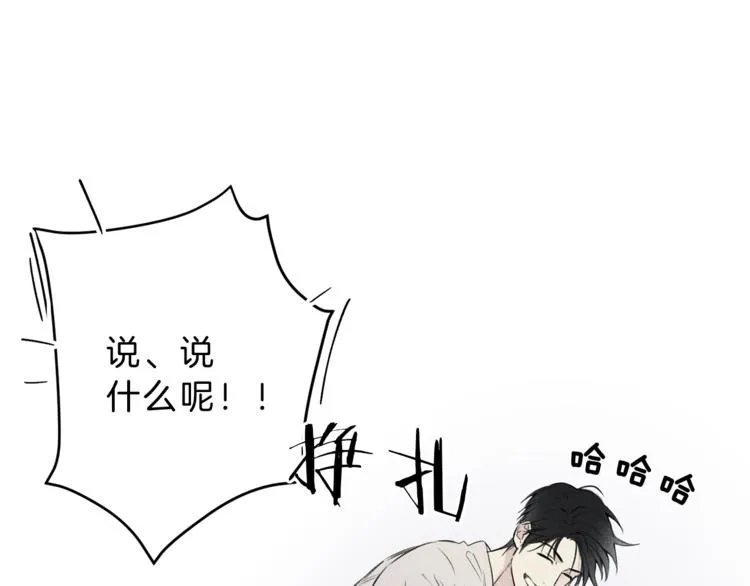 第7话 这个天使好奇怪 第45页