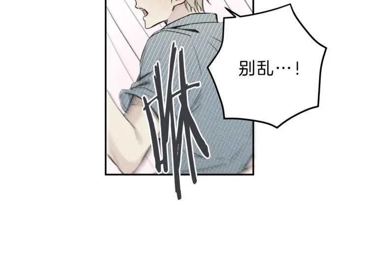 第7话 这个天使好奇怪 第50页