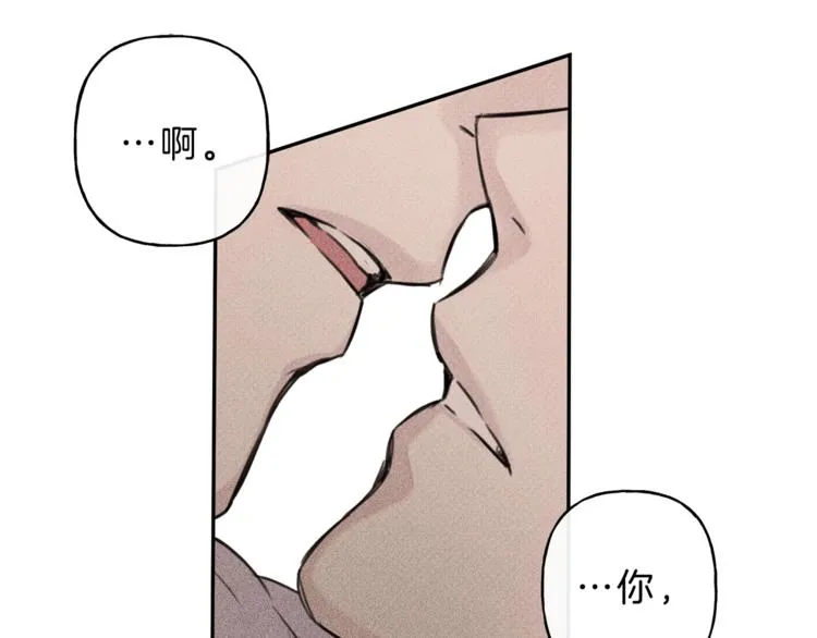 第7话 这个天使好奇怪 第53页