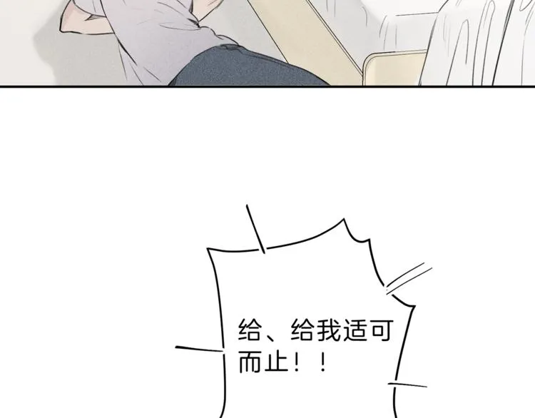 第7话 这个天使好奇怪 第61页