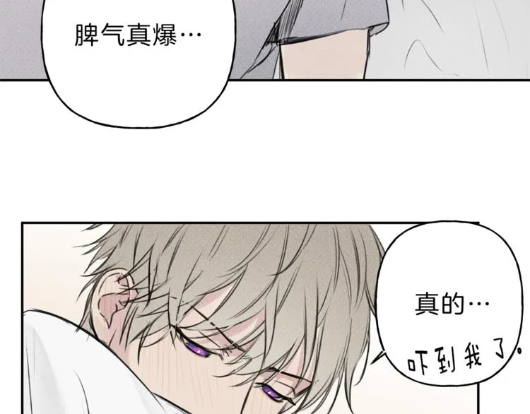 第7话 这个天使好奇怪 第63页
