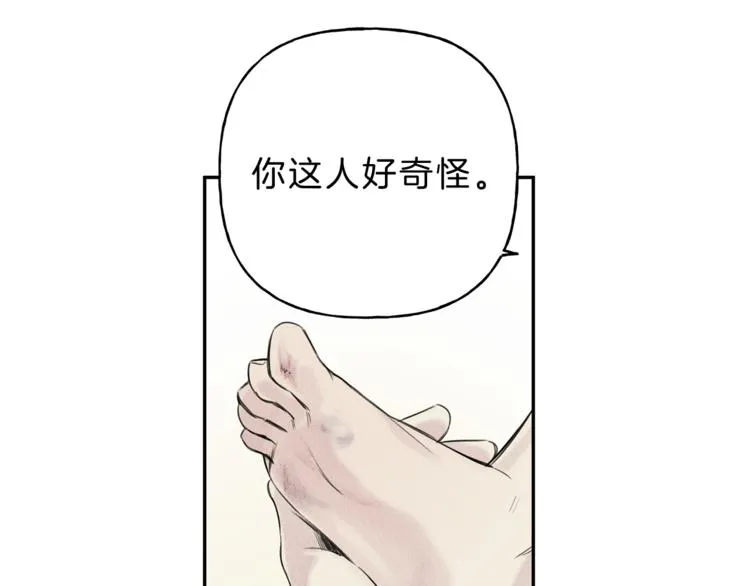 第7话 这个天使好奇怪 第69页