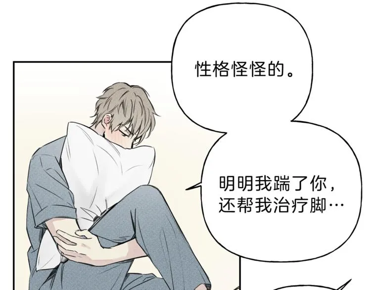 第7话 这个天使好奇怪 第72页