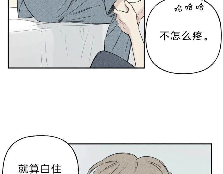 第7话 这个天使好奇怪 第73页