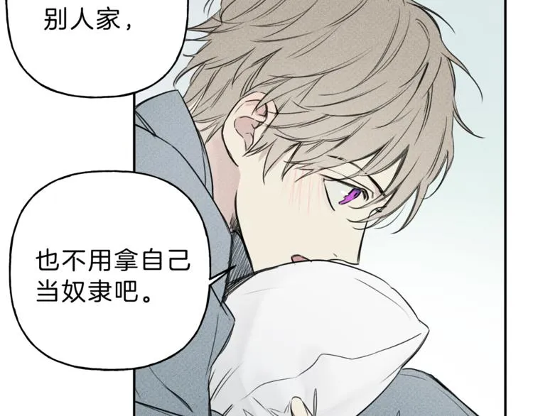 第7话 这个天使好奇怪 第74页