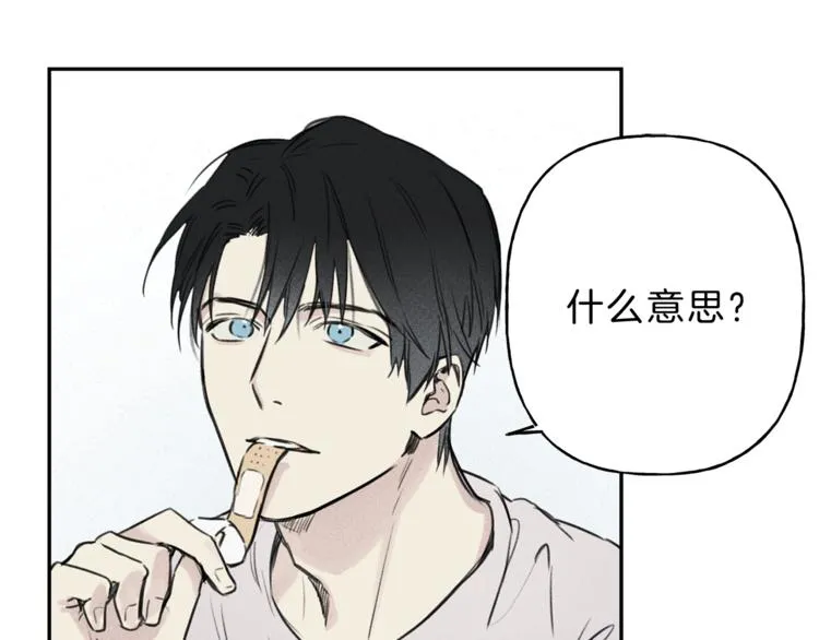 第7话 这个天使好奇怪 第76页