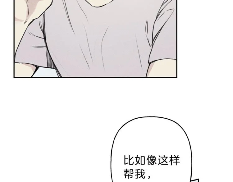 第7话 这个天使好奇怪 第77页