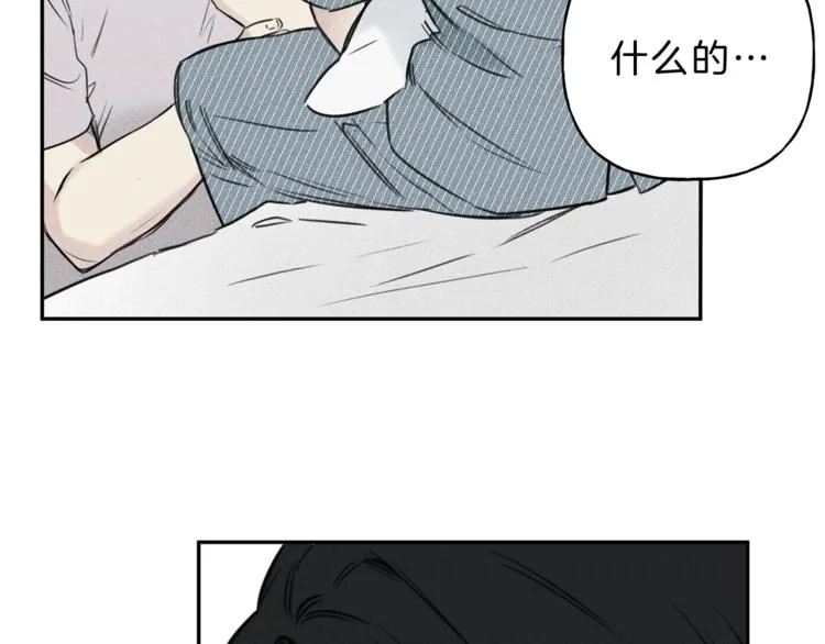 第7话 这个天使好奇怪 第79页