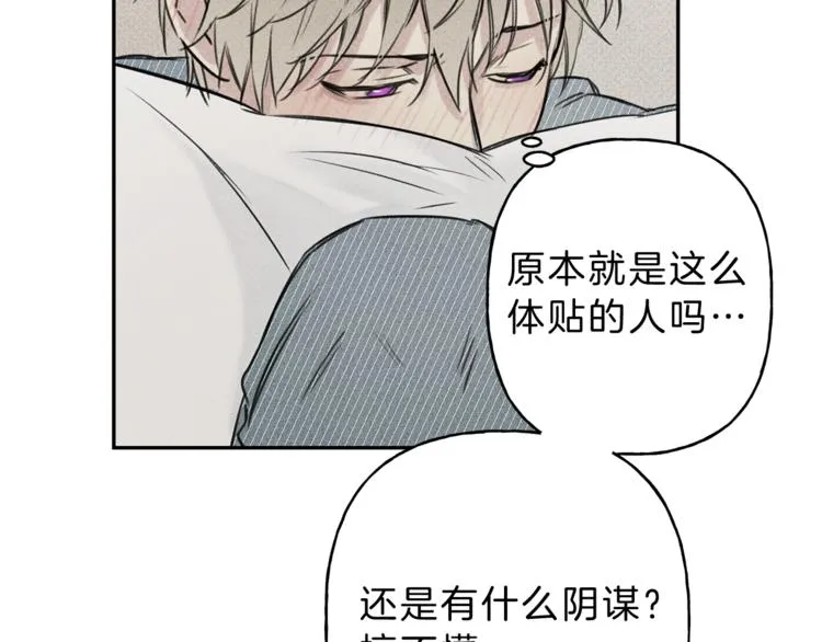 第7话 这个天使好奇怪 第82页