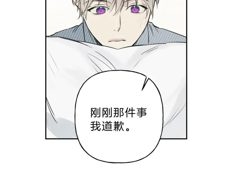 第7话 这个天使好奇怪 第84页