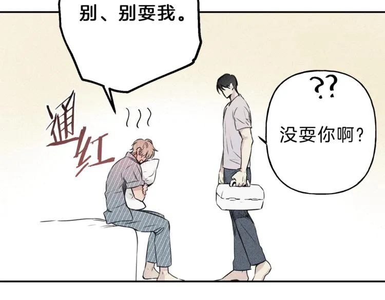 第7话 这个天使好奇怪 第87页