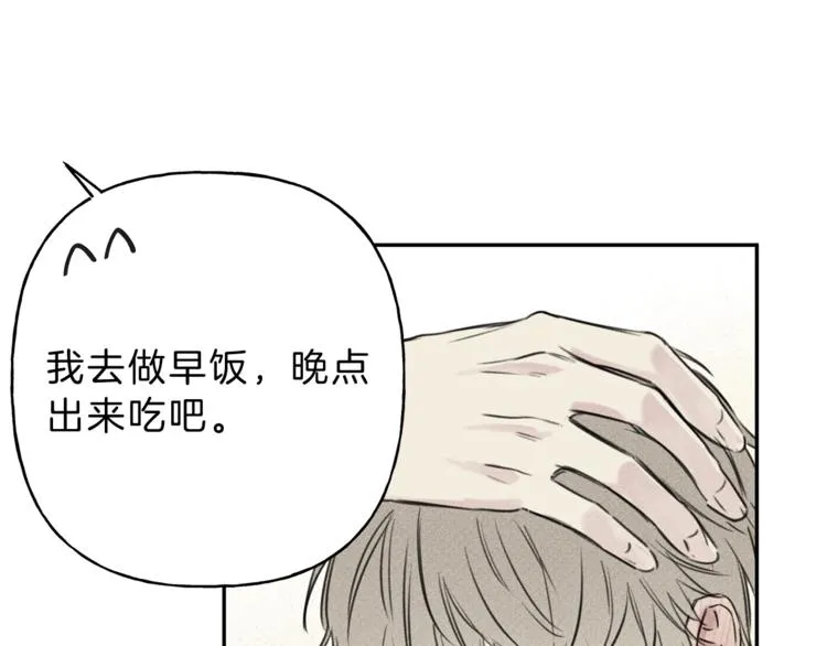 第7话 这个天使好奇怪 第89页