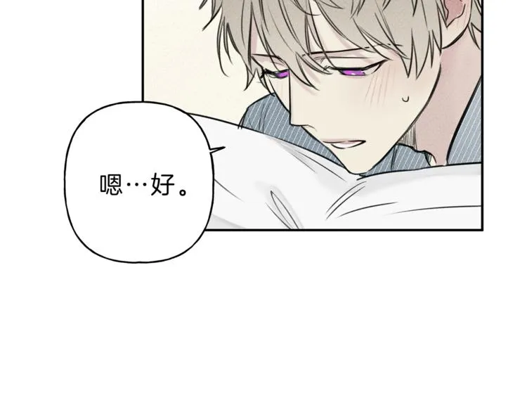 第7话 这个天使好奇怪 第90页