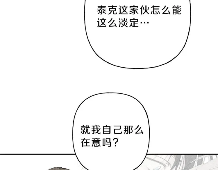 第7话 这个天使好奇怪 第93页