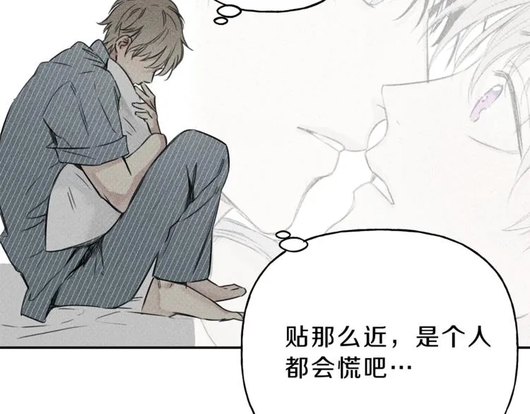 第7话 这个天使好奇怪 第94页