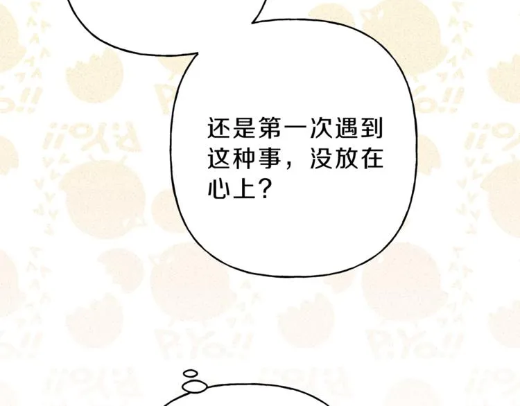 第7话 这个天使好奇怪 第96页
