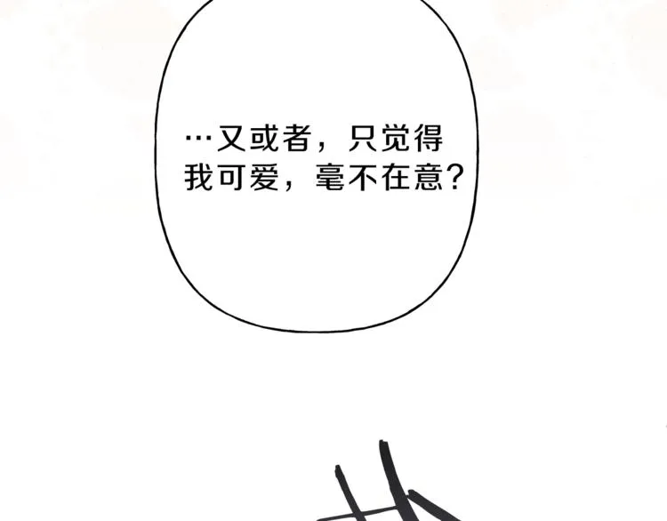 第7话 这个天使好奇怪 第97页