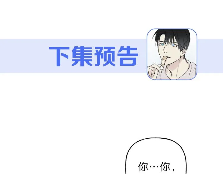 第7话 这个天使好奇怪 第103页