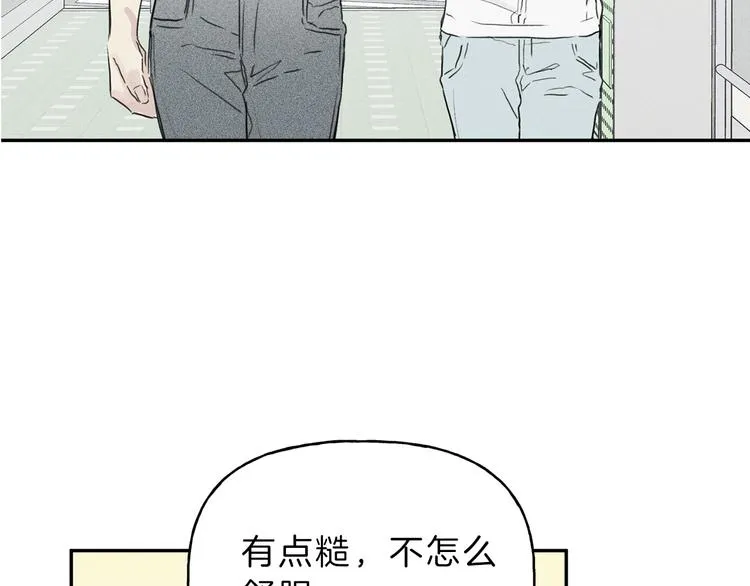 第7话 这个天使好奇怪 第105页