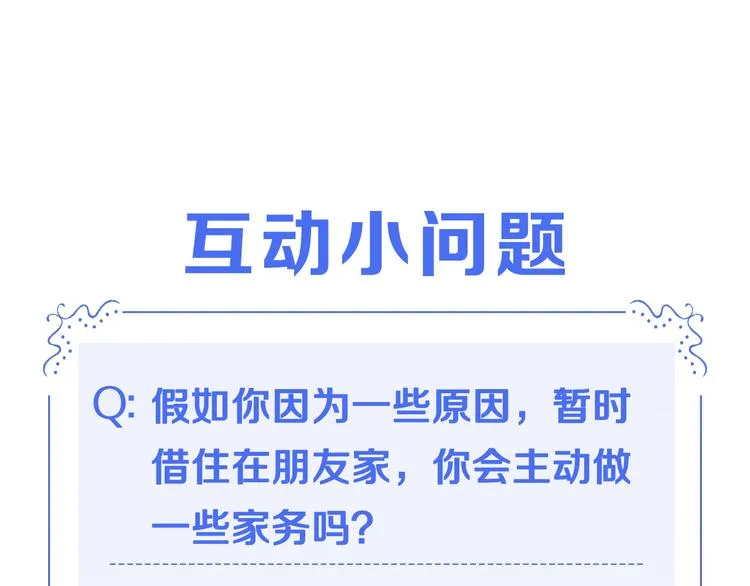 第7话 这个天使好奇怪 第112页