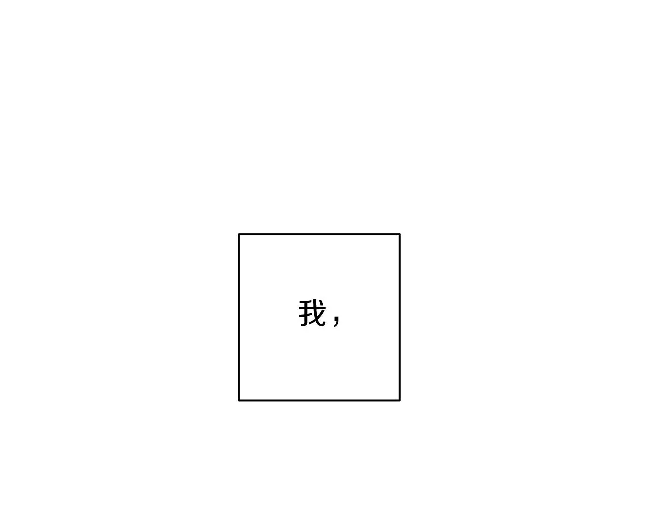 第8话 他为什么对我这么好 第5页