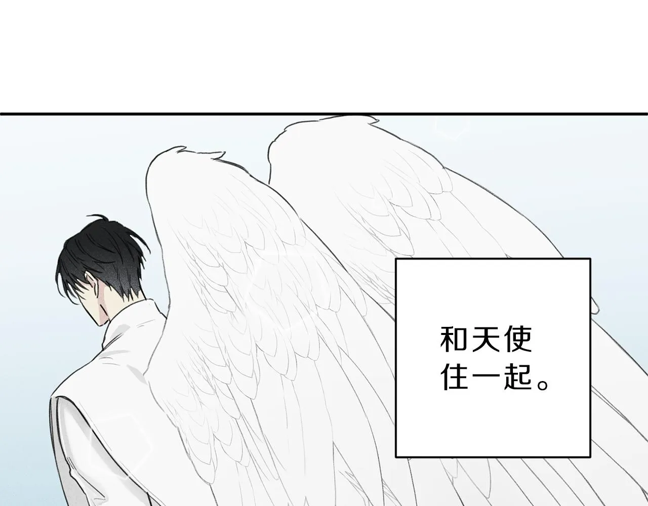 第8话 他为什么对我这么好 第6页