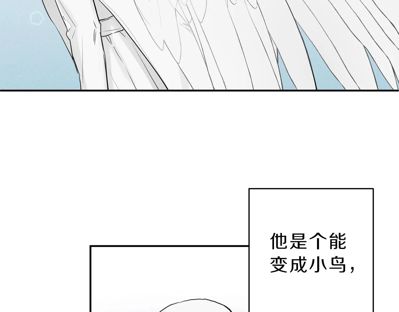 第8话 他为什么对我这么好 第7页