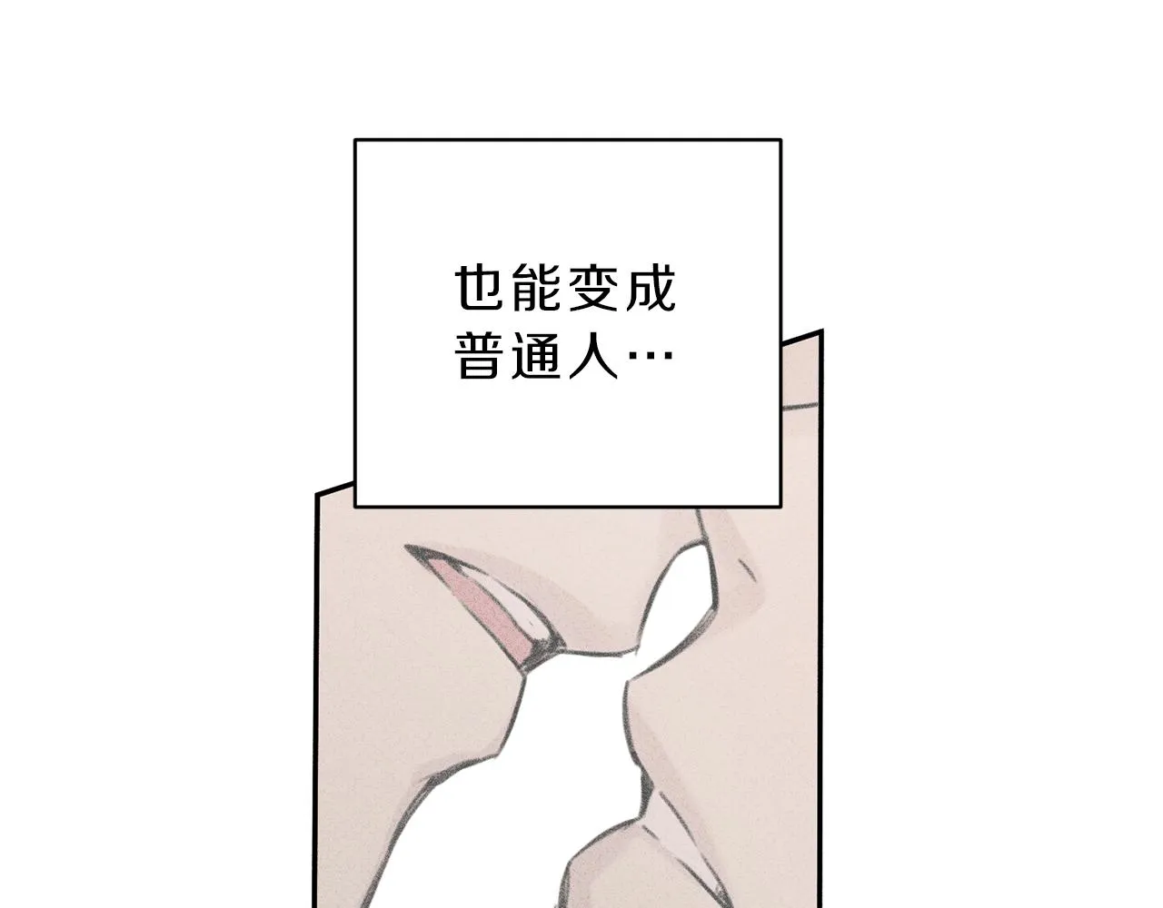 第8话 他为什么对我这么好 第9页