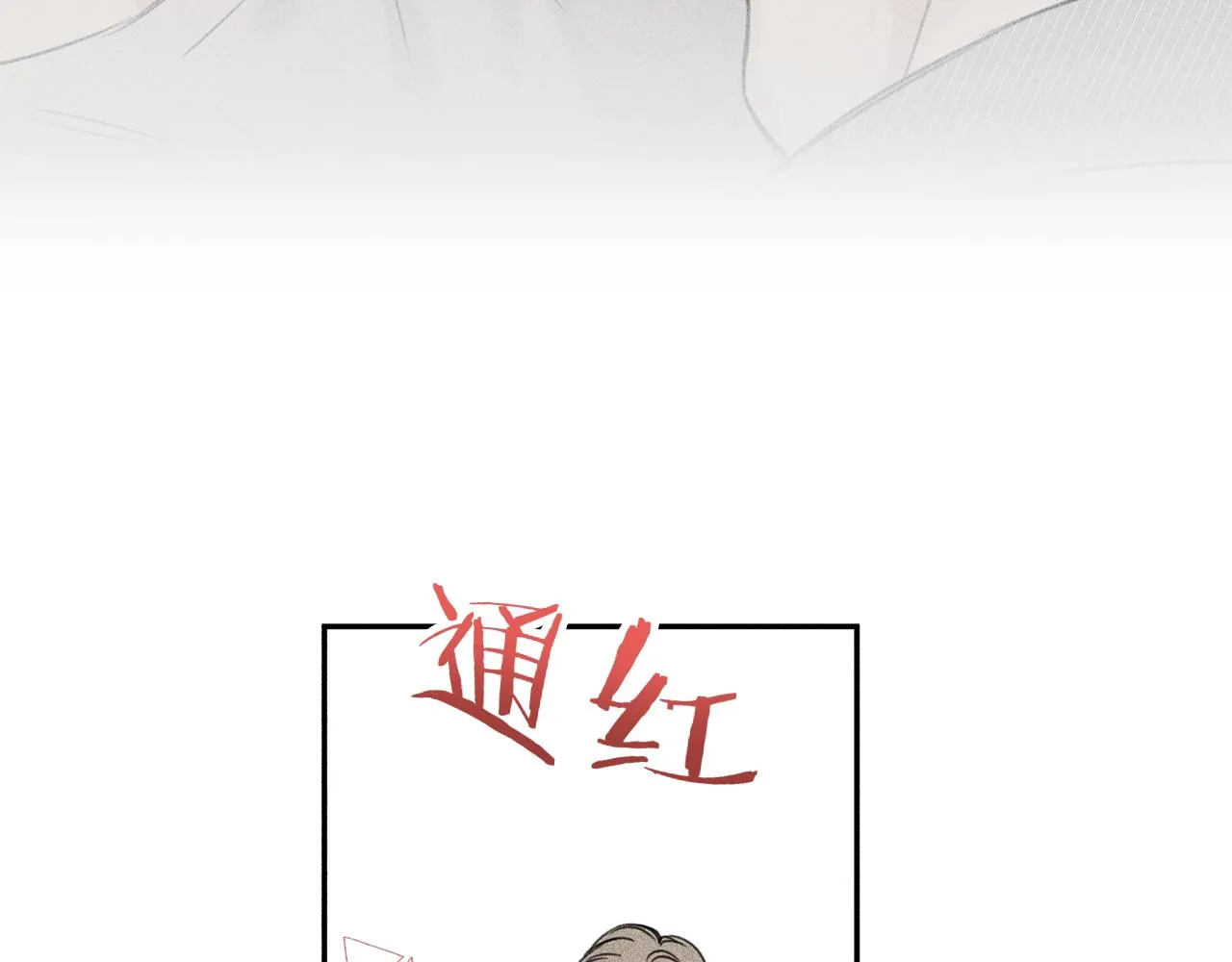 第8话 他为什么对我这么好 第12页