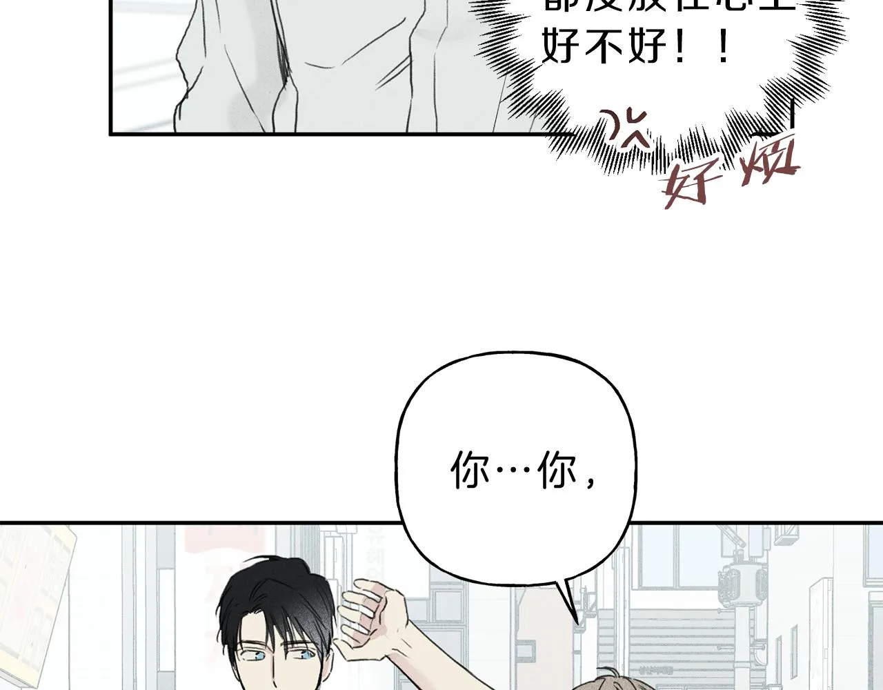 第8话 他为什么对我这么好 第15页