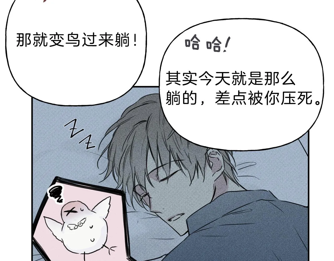 第8话 他为什么对我这么好 第21页