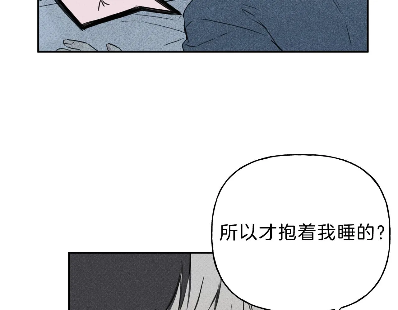 第8话 他为什么对我这么好 第22页