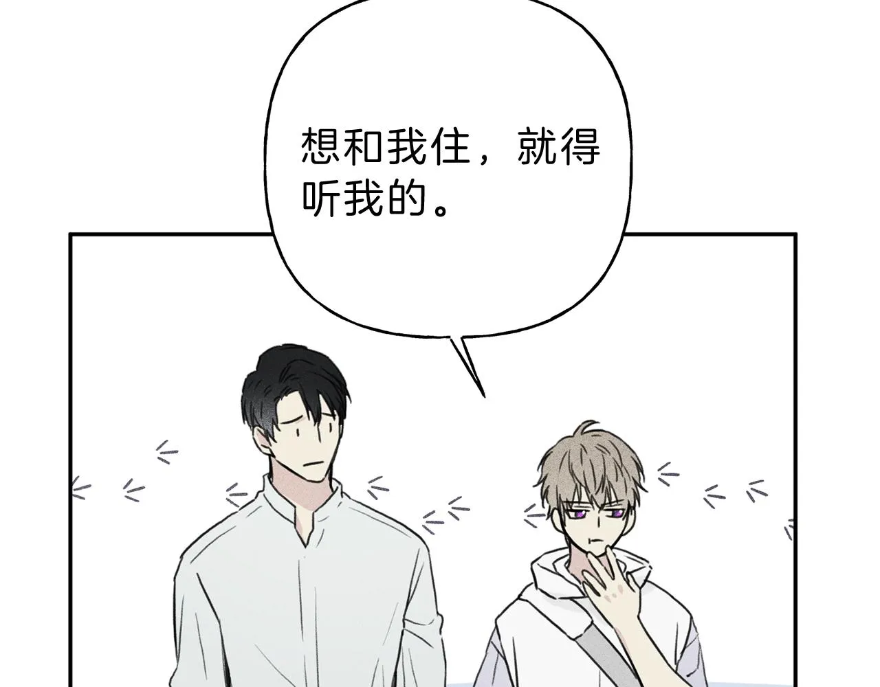 第8话 他为什么对我这么好 第24页