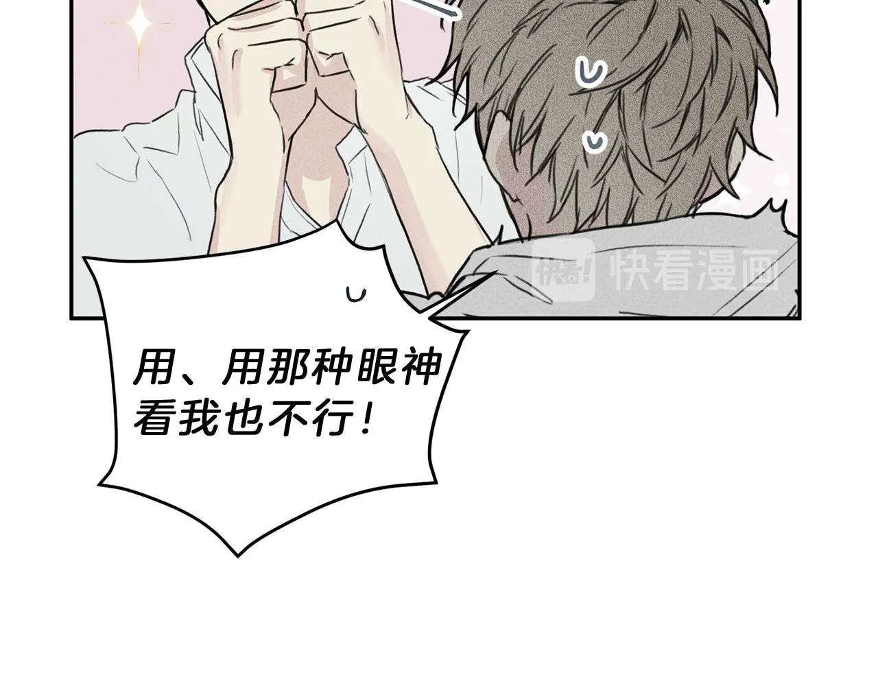 第8话 他为什么对我这么好 第26页